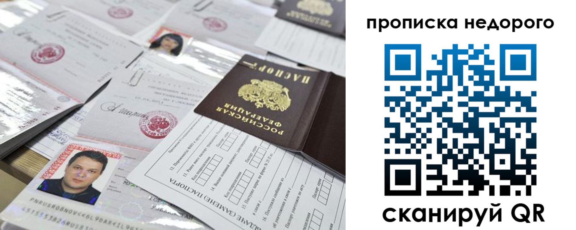 временная регистрация в Алуште