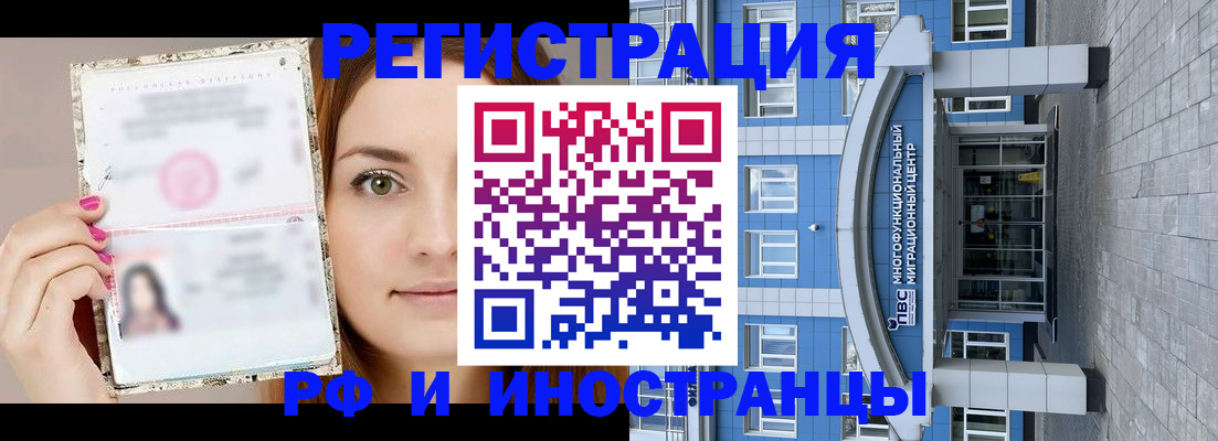 прописка от собственника в Алуште