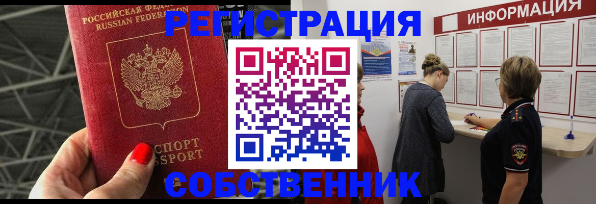 временная регистрация гарантия в Алуште