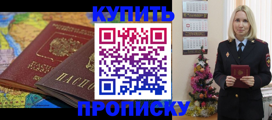 временная регистрация 2025 в Алуште